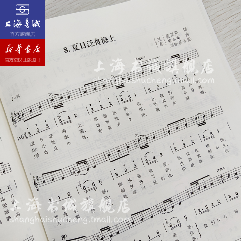 [正版]扫码音频新版 声乐考级曲集 少儿卷 上海音乐学院社会艺术水平考级曲集系列 涂怡岚 编 上海音乐学院出版社