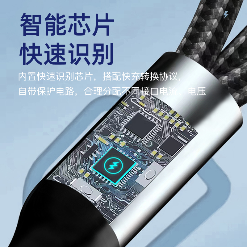 皓睿 迅捷五号编织一拖三快充线HR-X09 type-c接口超级快充高清大图