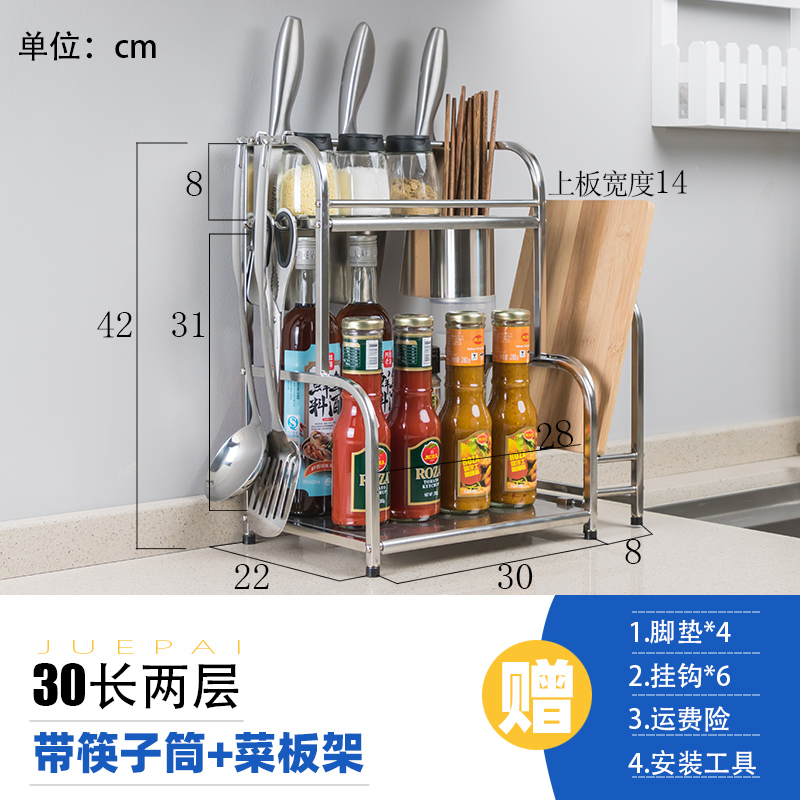 厨房置物架不锈钢调味品瓶调料架用品刀架多层台面收纳架家用大全_10 2层30CM长+筷筒+菜板架+挂钩