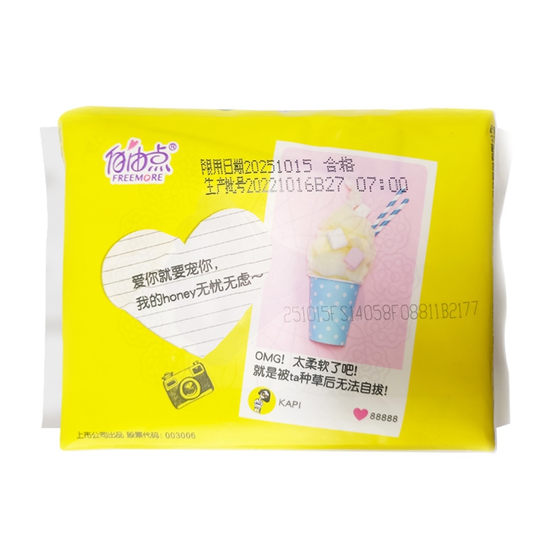 自由点无感无忧卫生巾姨妈巾超薄透气棉柔防漏日用10包50片 240mm*5片/包