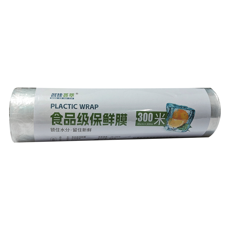 名佳荟萃 食品级保鲜膜 45cmx300m 卷高清大图