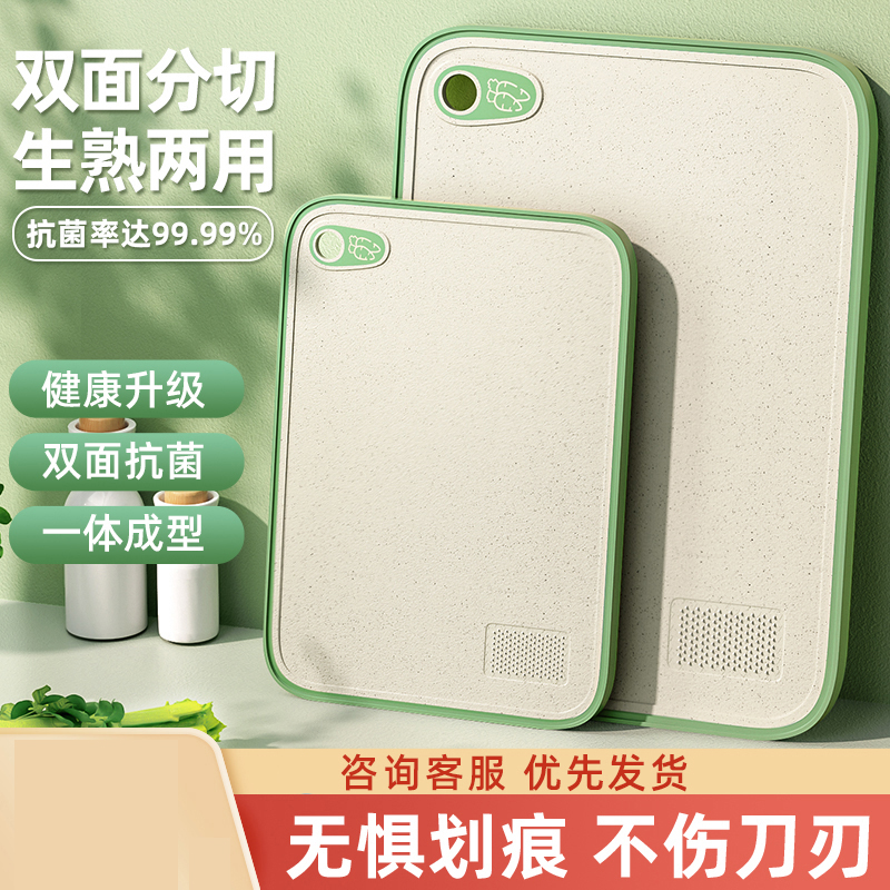 [补贴10%]切菜板家用抗菌防霉菜板厨房案板切水果粘板套装刀板面板塑料砧板