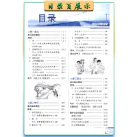 2020秋 中学教材全解语文七年级上册人教版7年级上册RJ版初中生教材全解同步学习辅导复习资料工具书薛金星