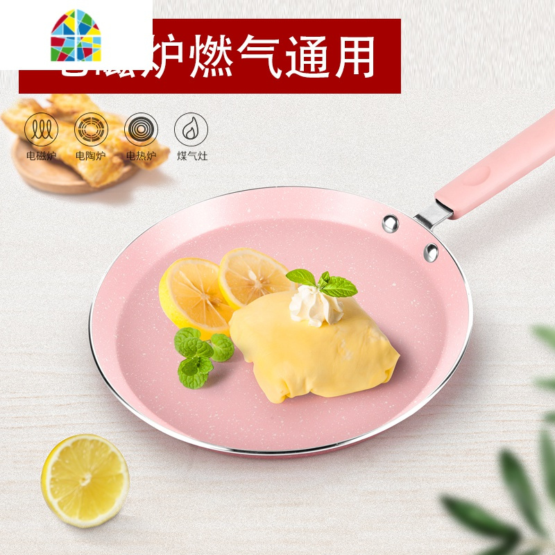 不粘锅平底锅班戟锅牛排煎锅千层饼蛋糕皮专用小煎蛋早餐锅煎饼锅 FENGHOU 金色6寸[收藏加购送油刷+煎饼耙子]