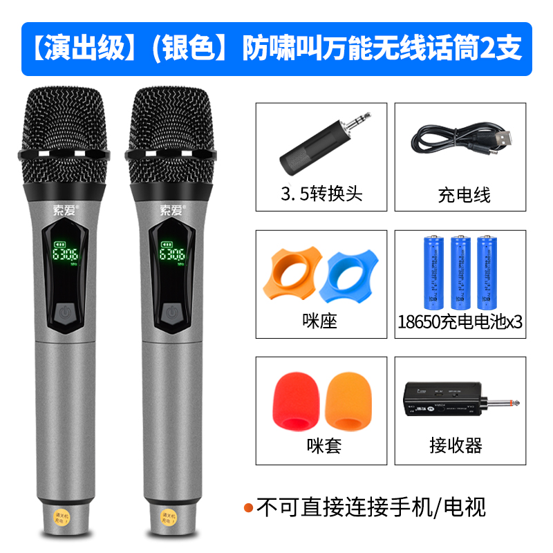 索爱(soaiy) SA-W10 专业话筒万能通用充电麦克风无线会议唱歌KTV演出舞台 双麦