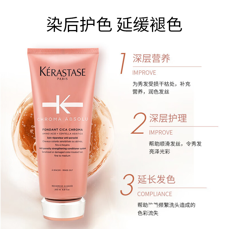 卡诗(KERASTASE)氨基酸水光发膜200ml 修护留香柔顺护发素精华霜