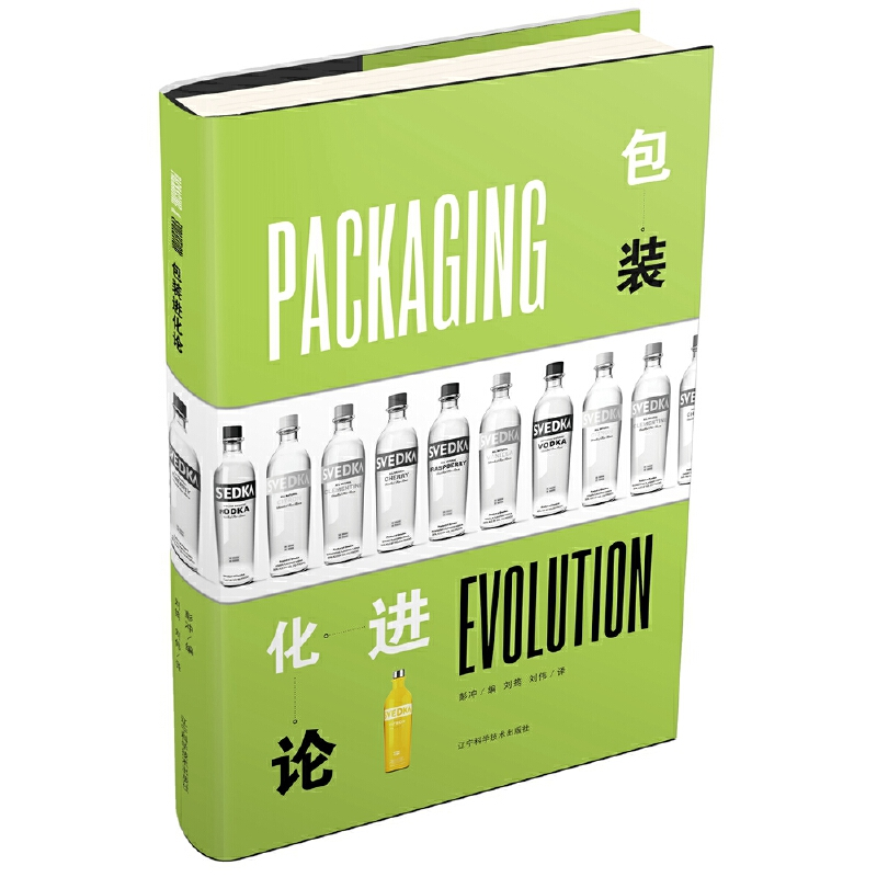 醉染图书包装进化论9787559106841