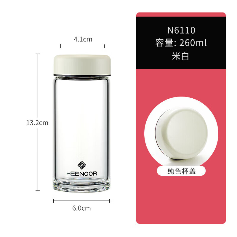 希诺 单层玻璃杯精品 N-6110米白260ml