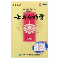 云南白药 云南白药膏 5片/盒 活血散瘀消肿止痛祛风除湿用于跌打损伤瘀血肿痛风湿疼痛