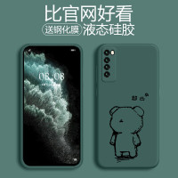 魔画(MOHUA)华为nova7手机壳nova7se液态硅胶nova7pro保护套男女款防摔软壳网