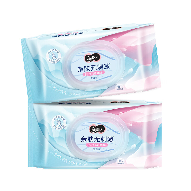 洁柔(C&S)卫生湿巾 加厚99.9%杀菌清洁湿纸巾清爽不粘腻 80片 JS236-04E-1B+QPD高清大图