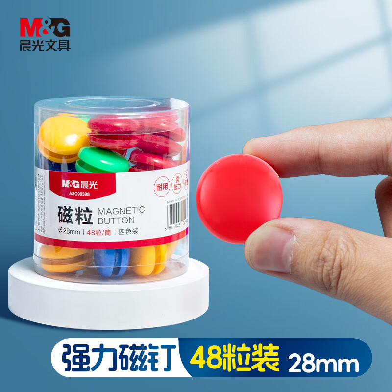 晨光(M&G)磁粒28mm桶装(48粒装)ASC99398高清大图