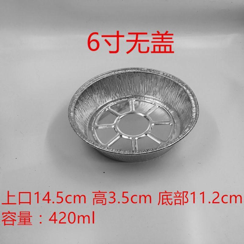 烧烤锡纸盒圆形锡纸盘一次性锡纸碗加厚外卖铝箔盒餐盒带盖50个