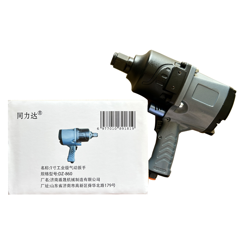 同力达1寸工业级气动扳手DZ-860台高清大图