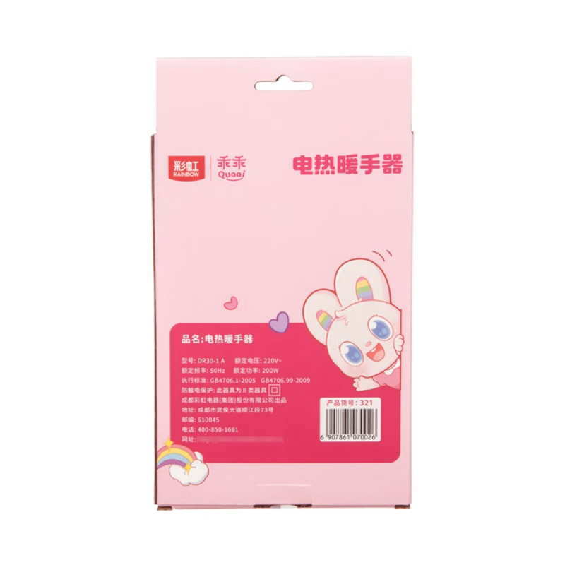 彩虹塑壳暖手器(小号)粉色 321-F/盒高清大图