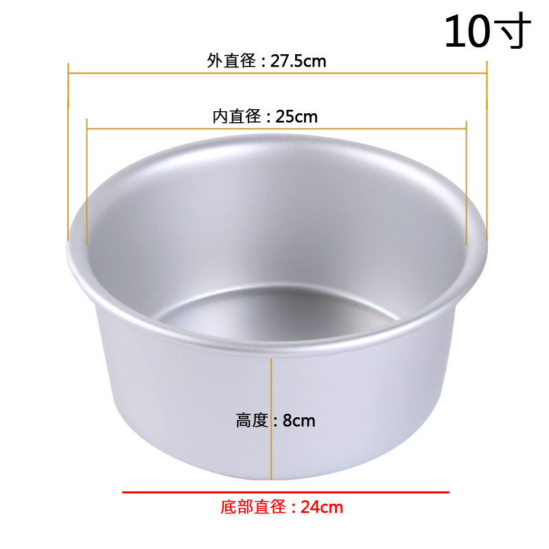 加高活底蛋糕模固底4寸6寸阳极烘焙精灵戚风模具心形圆形慕斯芝士烘焙模具 圆形阳极固底10寸