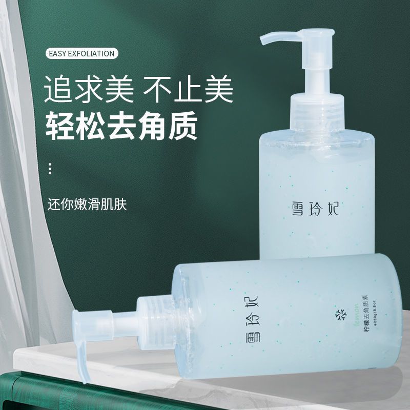 【去角质神器】雪玲妃去角质皮黑头脸部深层清洁毛孔男女通用 新款玫瑰去角质250克