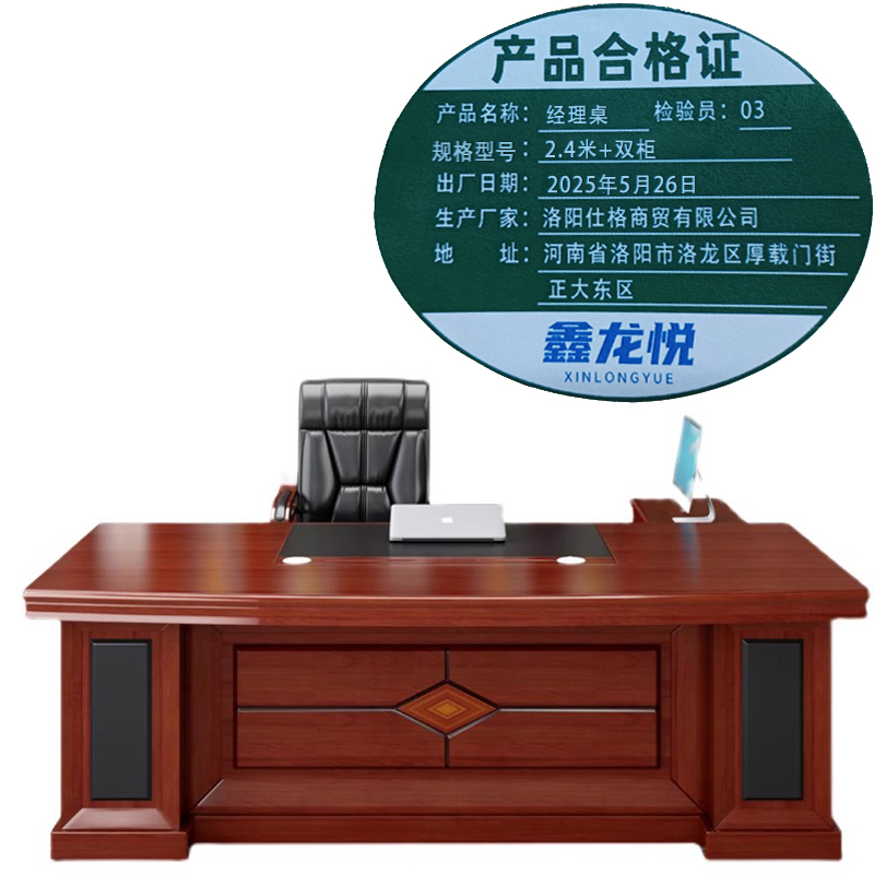 鑫龙悦经理桌2.4米+双柜张高清大图