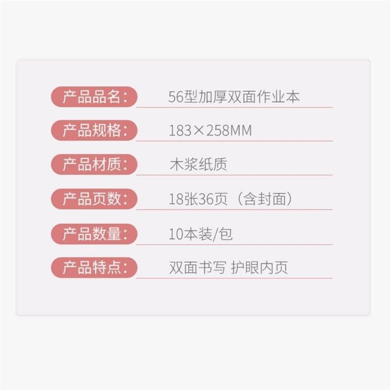 作业本小学生初中生本子英语本数学本语文本作文本16k本子|大语文(方格) 30本装