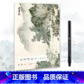 【单册含笔】苏轼小楷描红 【正版】字帖成人初学者毛笔书法练习纸作品纸宣纸描红花间漫笔簪花小楷书抄经本诗经字帖文艺硬笔描间