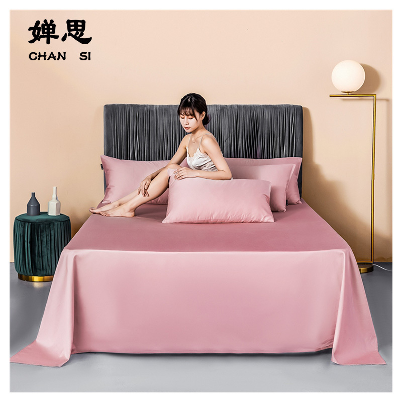 婵思纯色全棉套件被芯套装200*230cm/SDWL220017(套)