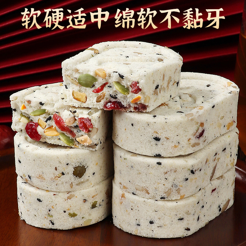 红枣山药+坚果八珍糕 750g 2种混合 无糖精减0o低孕妇早餐面包卡脂肪肥小吃营养孕期零食品