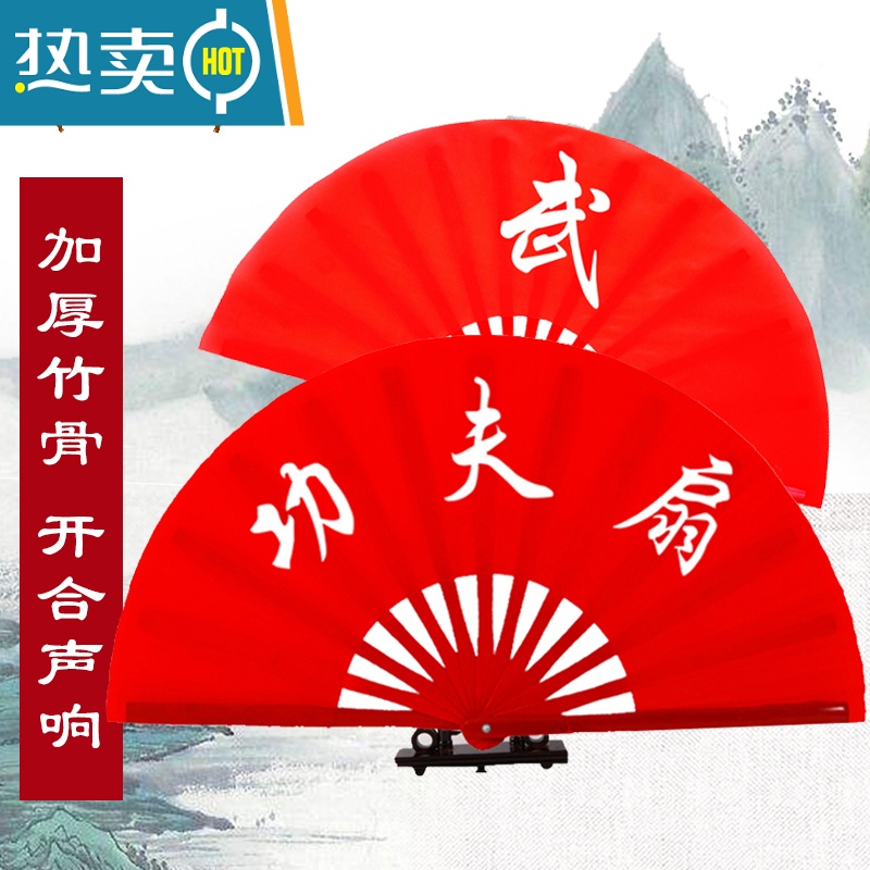 XIANCAI太极扇子响扇太级扇优质竹骨折扇红色中国武术扇功夫扇 红色右手1尺2素面扇高清大图