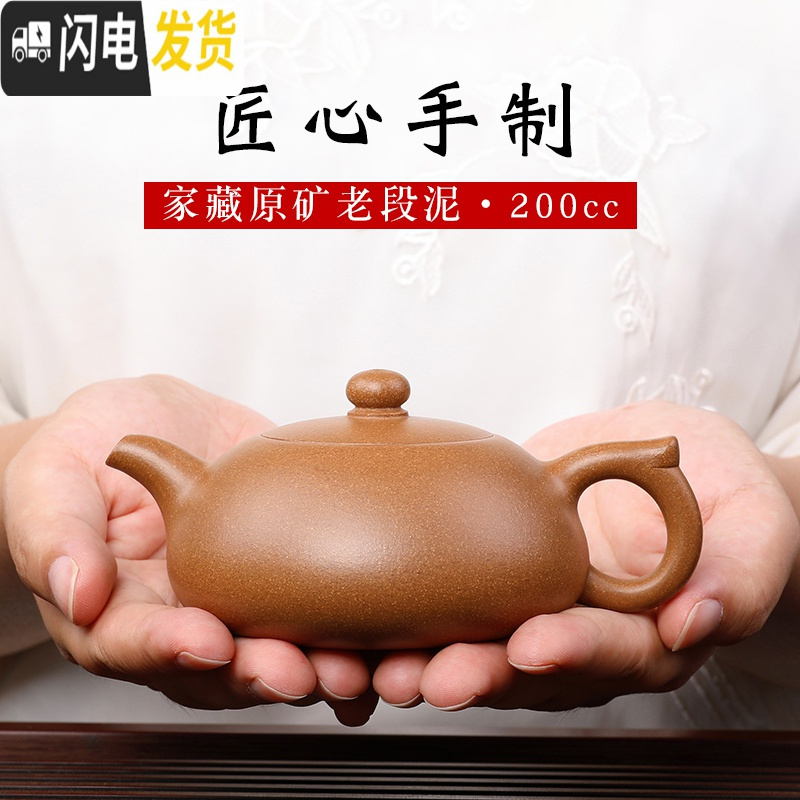 三维工匠誉嘉宜兴紫砂壶名家全纯手工茶壶茶具老段泥扁腹飞逸西施壶
