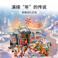 LEGO乐高 中国节日系列 年的故事80106益智玩具拼插积木8岁+新春限定生日新年礼物