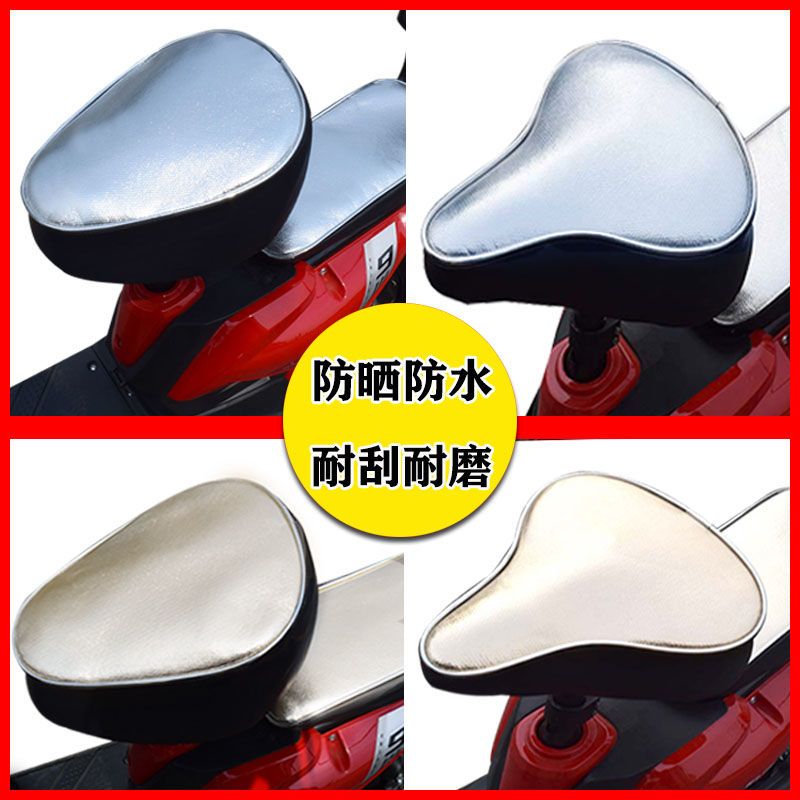 电动车坐垫套通用防晒防水加厚雅迪爱玛电瓶车坐垫套隔热小型防雨