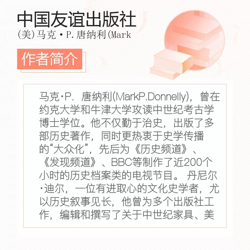 人类酷刑简史 [正版]人类酷刑简史书籍揭秘文明面具下的恐怖人性中古世纪酷刑介绍人类人性世界历史文化科普书籍变态心理学研究高清大图