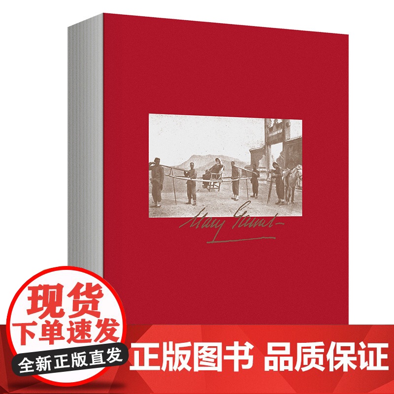 1913,中国华北见闻 西方认识中国的教科书百年中国珍贵留影上百幅珍贵影像披露 中国工人出版社品牌店正版新书高清大图