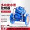 中锦科技 多功能水泵控制阀 JD745X-16Q DN300 台