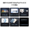 [全新]华为MatePad Pro 12GB+512GB 12.6英寸 麒麟9000E芯 2022款 WiFi版 曜金黑 120Hz高刷 2.5K高清屏 轻办公平板学习平板电脑