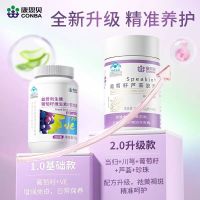 康恩贝葡萄籽芦荟软胶囊60粒抗氧化中老年VE维生素C成人