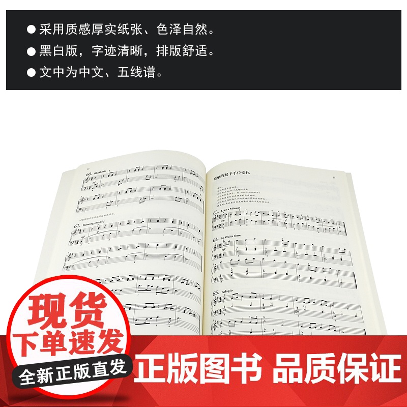 钢琴视奏教程123全套3册新体验 钢琴学习者的必修课系列正版上海教育出版社手指指位指法左右手弹奏双手合奏练习曲高清大图