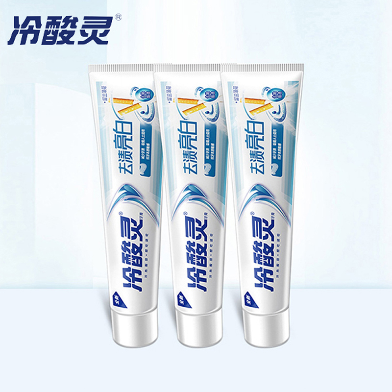 冷酸灵去渍美白抗敏感牙膏110克升级版双重抗敏去渍亮白