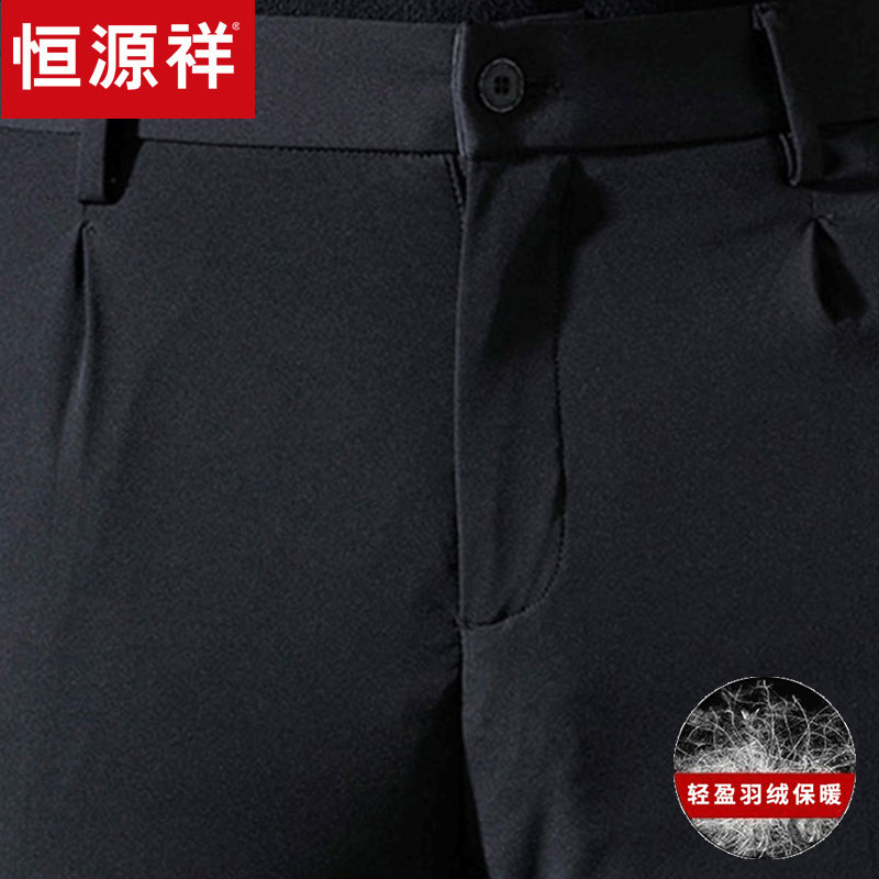 恒源祥2024年秋冬新款羽绒裤男外穿西裤修身小脚加厚保暖休闲裤子高清大图