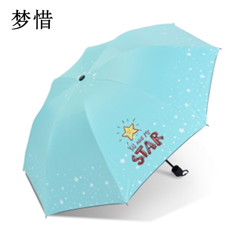 梦惜 手动钢骨伞架 黑胶布 橡胶漆手柄 晴雨两用伞 YF-S2021017/把高清大图