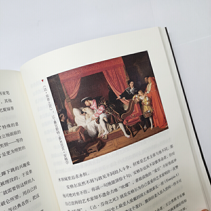 [正版]非主流艺术史 安争鸣 小众艺术家冷门艺术史知识 艺术大师艺术风格 大话西方现代艺术史 艺术理论绘画书籍 哲学美高清大图