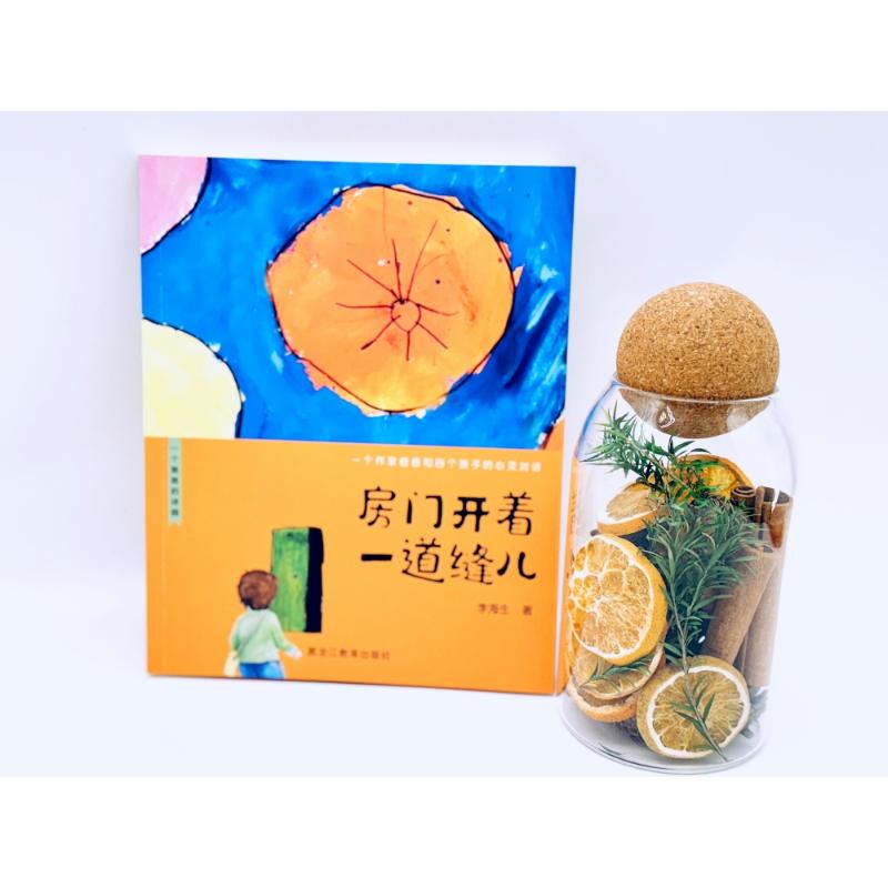 一个爸爸的诗园 房门开着一道缝儿高清大图