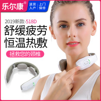 乐尔康颈椎按摩器家用按摩器 脉冲电流护颈仪小巧便携送女友男友佳品充电款