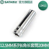 世达13411 12.5MM系列6角长套筒20MM