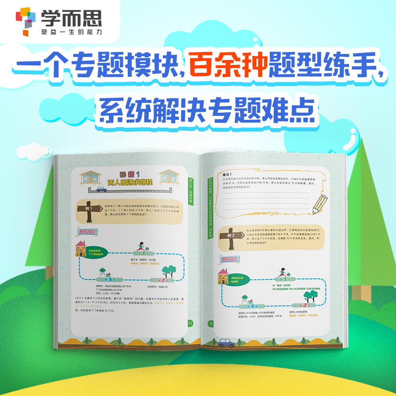 数学计算专项突破+练习 小学三年级 [正版]秘籍 小学语文阅读与写作/数学计算/应用题专项突破年级能力培养 讲解资料辅导