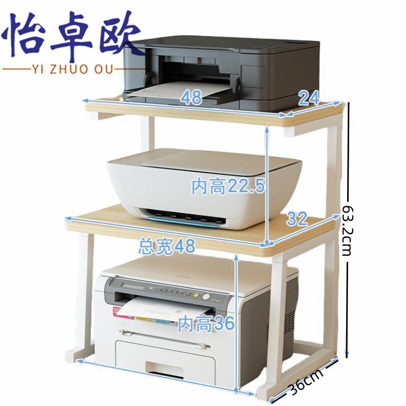 怡卓欧 桌面置物架三层个