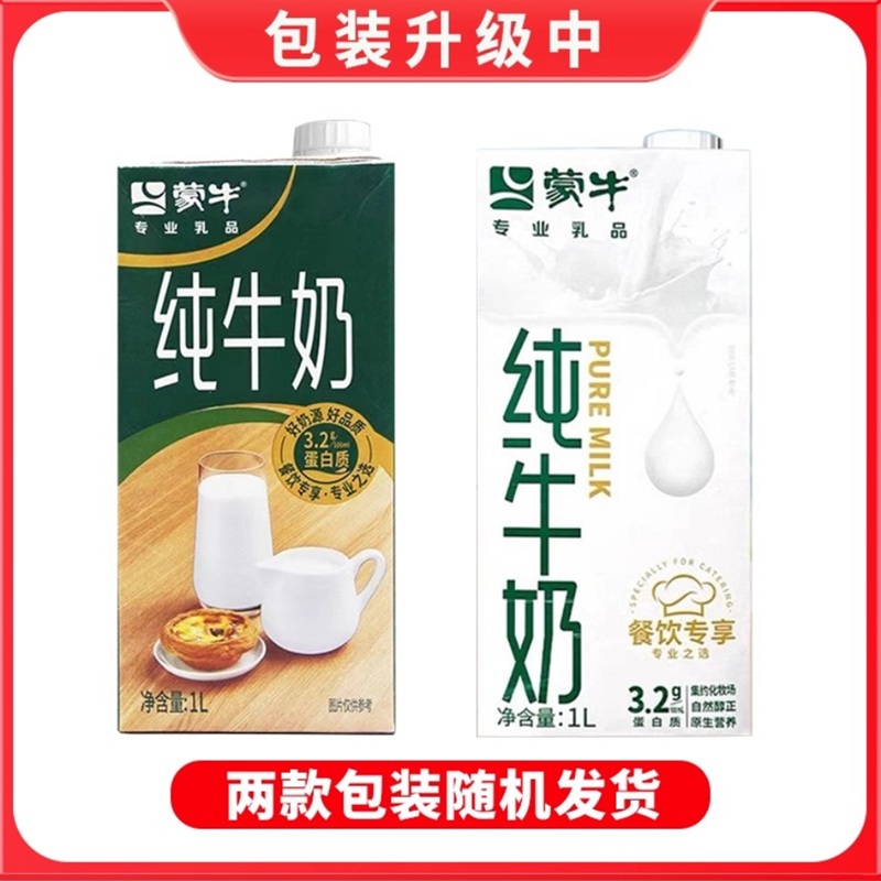 蒙牛纯牛奶1LX12盒/箱高清大图