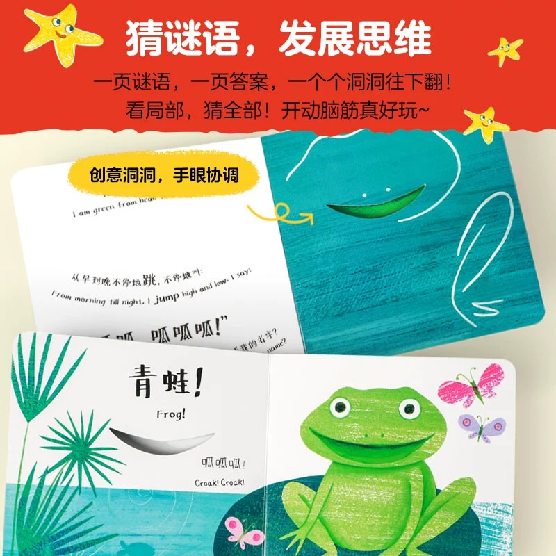 听听我是谁(中英双语)/我猜到啦幼儿艺术启智游戏书 [正版]书店幼儿启蒙早教书我猜到啦幼儿艺术启智游戏书0-4岁儿童中英高清大图