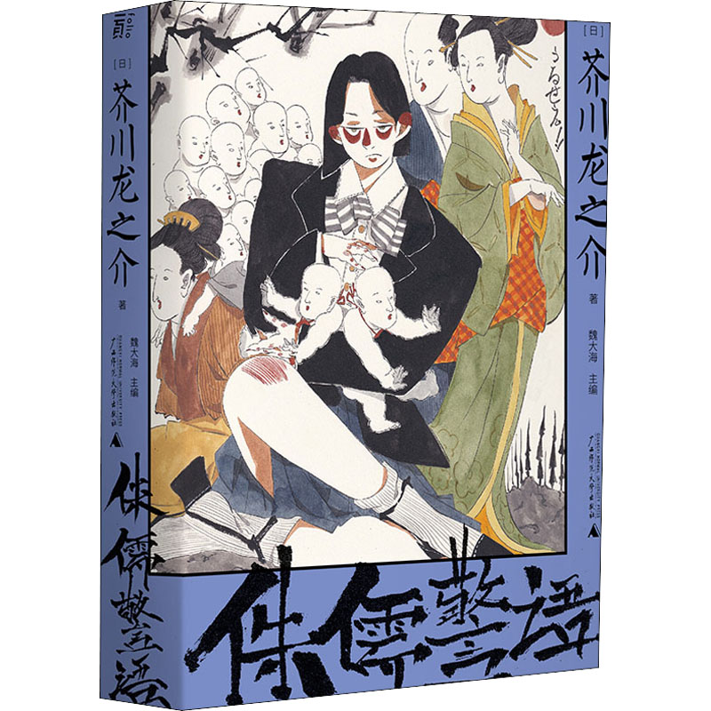 【M】侏儒警语-9787559847263