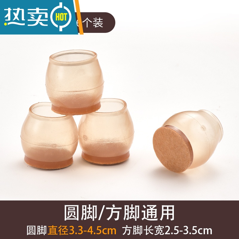 XIANCAI桌椅脚套加厚耐磨凳子桌脚保护套桌腿凳脚非防滑硅胶椅子脚椅 _圆形大号16只适合直径3.3-4.5cm之间