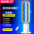 志高紫外线消毒灯家用杀菌灯管医疗专用臭氧除螨幼儿园移动式照射灭菌灯专用灯 医用级豪华款【有臭氧灯管+三档定时延时+无线遥控】